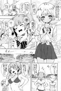 Page 9: 008.jpg | Fuwatoro Marshmallow Sand | View Page!