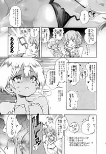 Page 11: 010.jpg | Fuwatoro Marshmallow Sand | View Page!