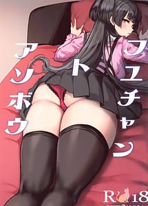 Read Fuyu-chan to Asobou