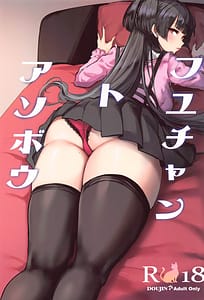 Page 1: 000.jpg | Fuyu-chan to Asobou | View Page!