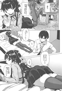 Page 2: 001.jpg | Fuyu-chan to Asobou | View Page!