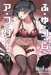 Page 1: 000.jpg | Fuyu Colle After | View Page!