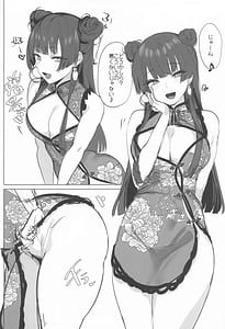 Page 11: 010.jpg | Fuyu Colle After | View Page!