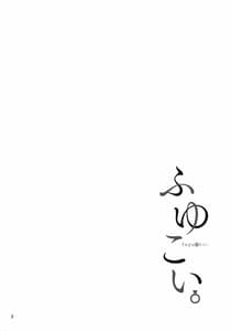 Page 3: 002.jpg | Fuyu Koi | View Page!