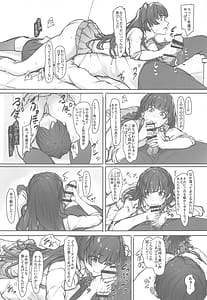 Page 6: 005.jpg | Fuyu Mode OFF | View Page!