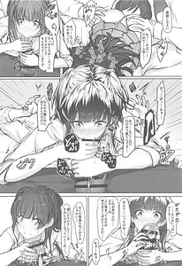 Page 7: 006.jpg | Fuyu Mode OFF | View Page!