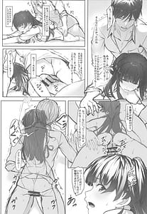 Page 12: 011.jpg | Fuyu Mode OFF | View Page!