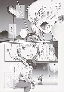 Page 7: 006.jpg | Fuyu Nabe 3 | View Page!