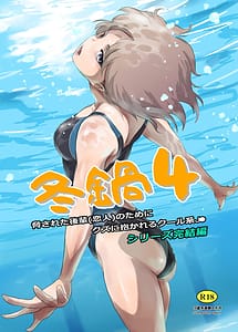 Read Fuyu Nabe 4