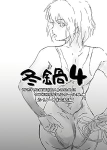 Page 2: 001.jpg | Fuyu Nabe 4 | View Page!