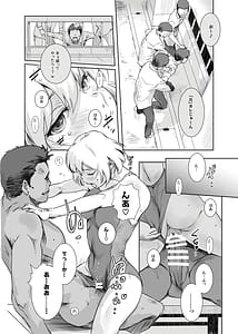 Page 7: 006.jpg | Fuyu Nabe 4 | View Page!