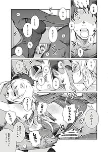 Page 8: 007.jpg | Fuyu Nabe 4 | View Page!
