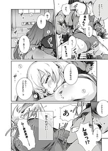 Page 9: 008.jpg | Fuyu Nabe 4 | View Page!