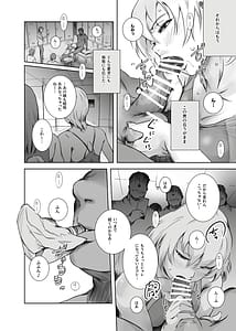 Page 11: 010.jpg | Fuyu Nabe 4 | View Page!