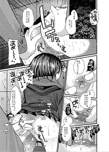 Page 10: 009.jpg | Fuyu no Yoru wa Sex no Nioi | View Page!