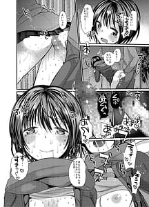 Page 11: 010.jpg | Fuyu no Yoru wa Sex no Nioi | View Page!
