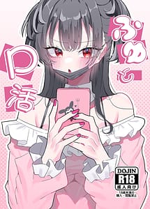 Read Fuyu to P Katsu