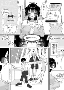 Page 11: 010.jpg | Fuyu to P Katsu | View Page!