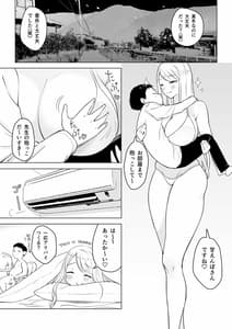 Page 4: 003.jpg | Fuyu wa Kateikyoushi no Oneesan to Hokahoka Ofuton de Ecchi Shiyou ne | View Page!