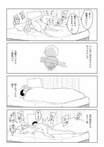 Page 16: 015.jpg | Fuyu wa Kateikyoushi no Oneesan to Hokahoka Ofuton de Ecchi Shiyou ne | View Page!