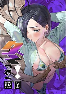 Page 1: 000.jpg | Fuyugoto! | View Page!