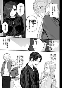 Page 9: 008.jpg | Fuyugoto! | View Page!