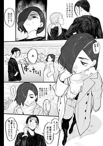 Page 10: 009.jpg | Fuyugoto! | View Page!