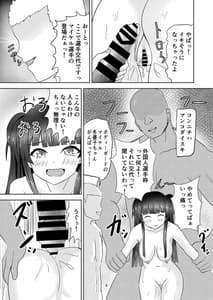 Page 10: 009.jpg | Fuyuko-chan no Yami Eigyou | View Page!