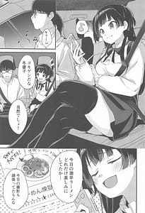 Page 2: 001.jpg | Fuyuko no Stress Hassan ni Tsukiaiwasareru Hanashi | View Page!