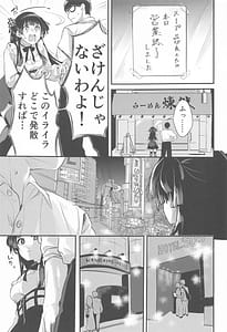 Page 4: 003.jpg | Fuyuko no Stress Hassan ni Tsukiaiwasareru Hanashi | View Page!