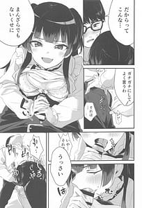 Page 6: 005.jpg | Fuyuko no Stress Hassan ni Tsukiaiwasareru Hanashi | View Page!