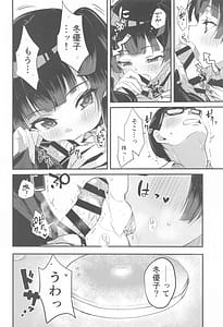 Page 7: 006.jpg | Fuyuko no Stress Hassan ni Tsukiaiwasareru Hanashi | View Page!