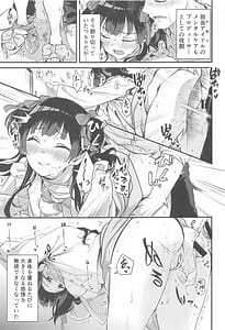 Page 12: 011.jpg | Fuyuko no Stress Hassan ni Tsukiaiwasareru Hanashi | View Page!