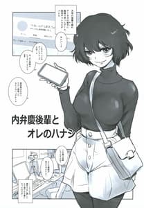 Page 2: 001.jpg | Fuyunabe -NTR Keishou Netashuu | View Page!