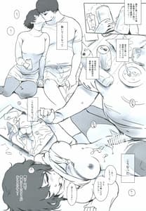 Page 4: 003.jpg | Fuyunabe -NTR Keishou Netashuu | View Page!