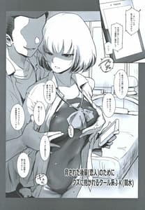 Page 12: 011.jpg | Fuyunabe -NTR Keishou Netashuu | View Page!