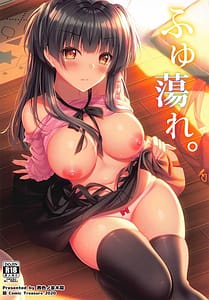 Page 1: 000.jpg | Fuyutore | View Page!