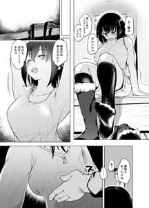 Page 5: 004.jpg | Fuyuyasumi wa Atatamaritai Daigakusei no Kanojo | View Page!