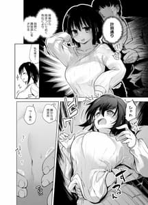 Page 6: 005.jpg | Fuyuyasumi wa Atatamaritai Daigakusei no Kanojo | View Page!