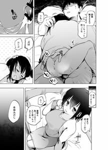 Page 13: 012.jpg | Fuyuyasumi wa Atatamaritai Daigakusei no Kanojo | View Page!