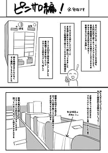 Page 10: 009.jpg | Fuzoku Repo Manga 1 -Cosplay Chikanmise Hen- | View Page!