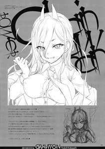 Page 15: 014.jpg | GARIGARI109 -Chainsaw Man no Ecchi na Rakugaki Matome | View Page!