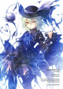 Page 15: 014.jpg | GARIGARI 103 Reiji no Watashi 3 | View Page!