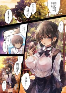 Page 2: 001.jpg | GARIGARI 110 Yofukashi Suru Hodo Kimi ga Suki | View Page!