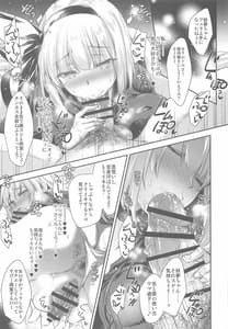 Page 8: 007.jpg | GARIGARI 111 | View Page!