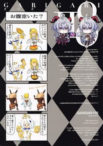 Page 15: 014.jpg | GARIGARI 118 | View Page!