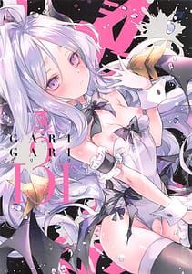 Page 16: 015.jpg | GARIGARI 131 | View Page!