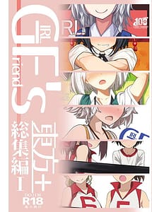 Read GIRLFriends Soushuuhen I Touhou