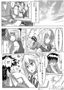 Page 11: 010.jpg | GIRLFriends Soushuuhen I Touhou | View Page!