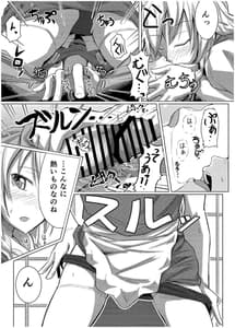 Page 14: 013.jpg | GIRLFriends Soushuuhen I Touhou | View Page!